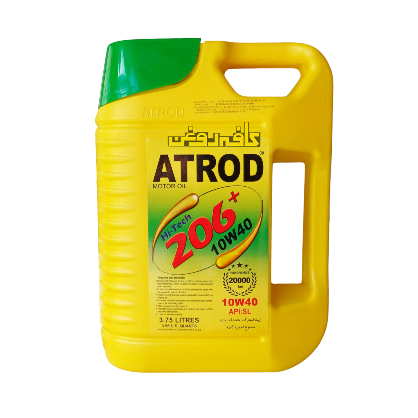 روغن موتور آترود مدل 10w40 SL حجم 3/8 لیتر