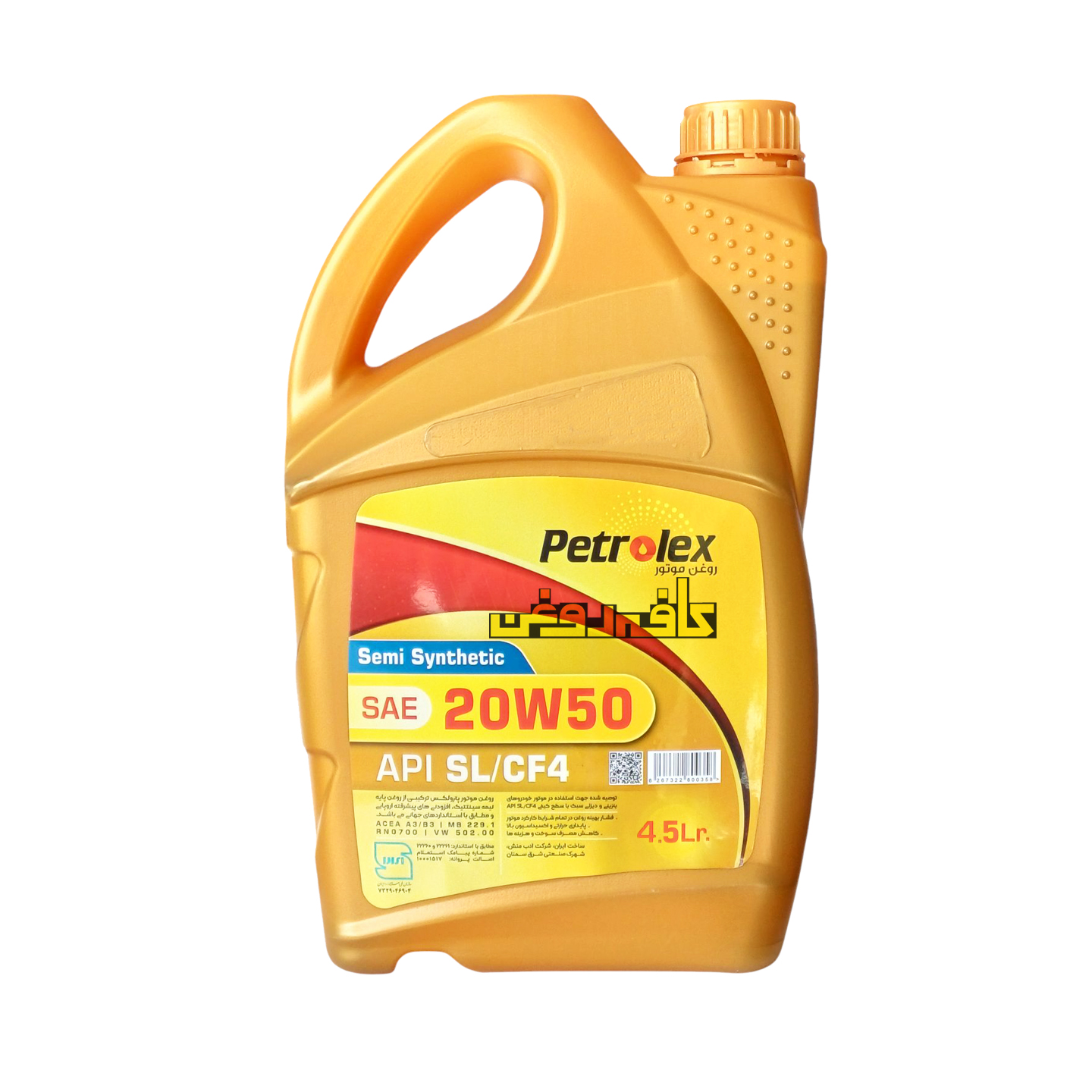 روغن موتور پترولکس مدل 20W50 SL حجم 4/5 لیتر