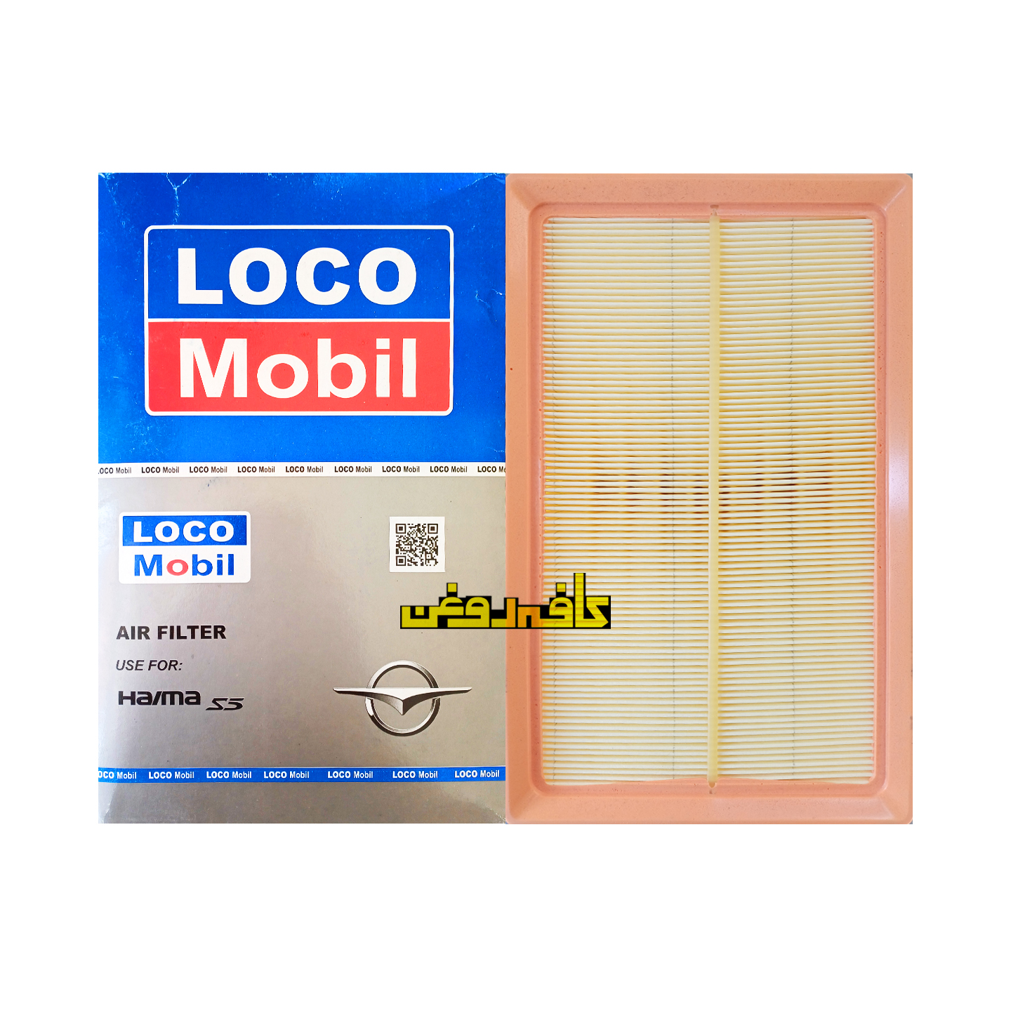 فیلتر هوا هایما S۵ لوکومبیل