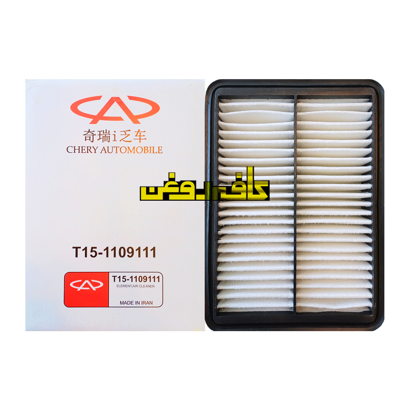 فیلتر هوا 9111CT7