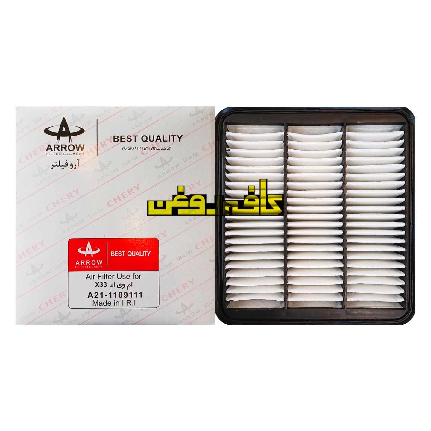 فیلتر هوا چری 9111MX33 آرو
