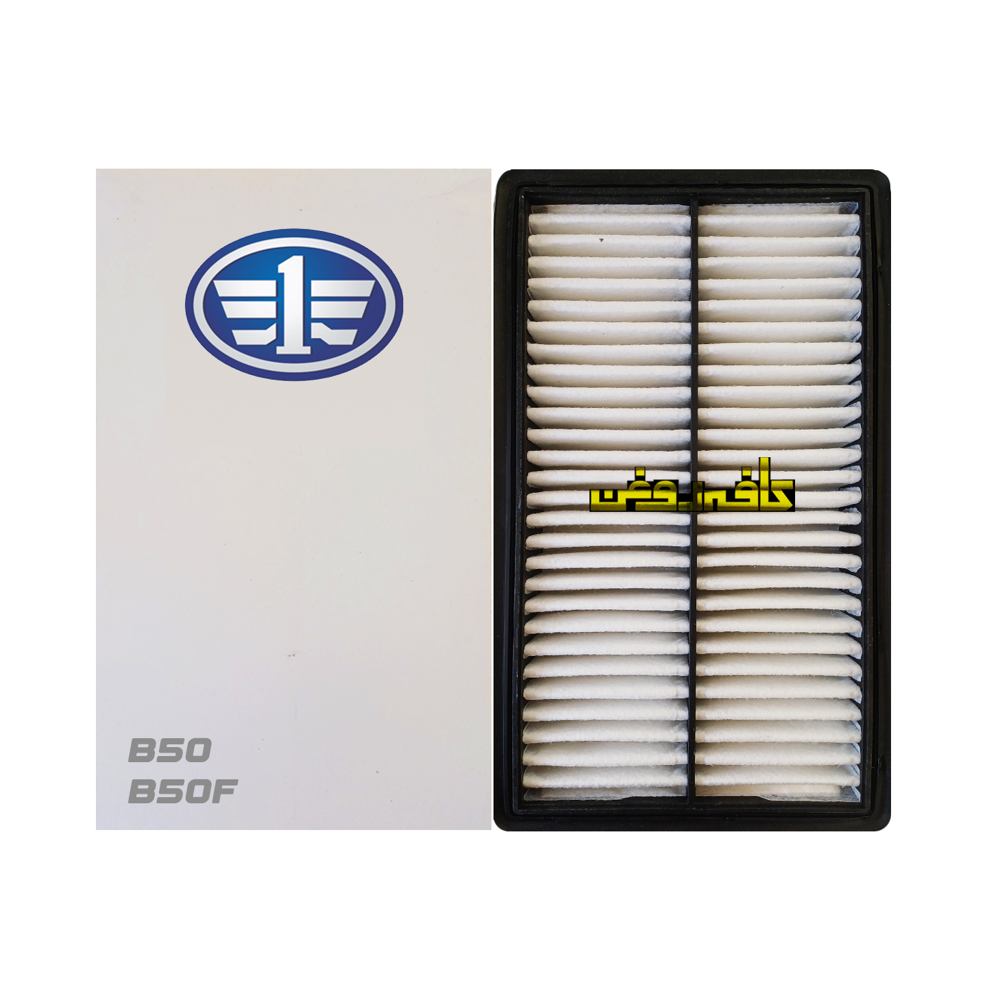فیلتر هوا بسترن B50
