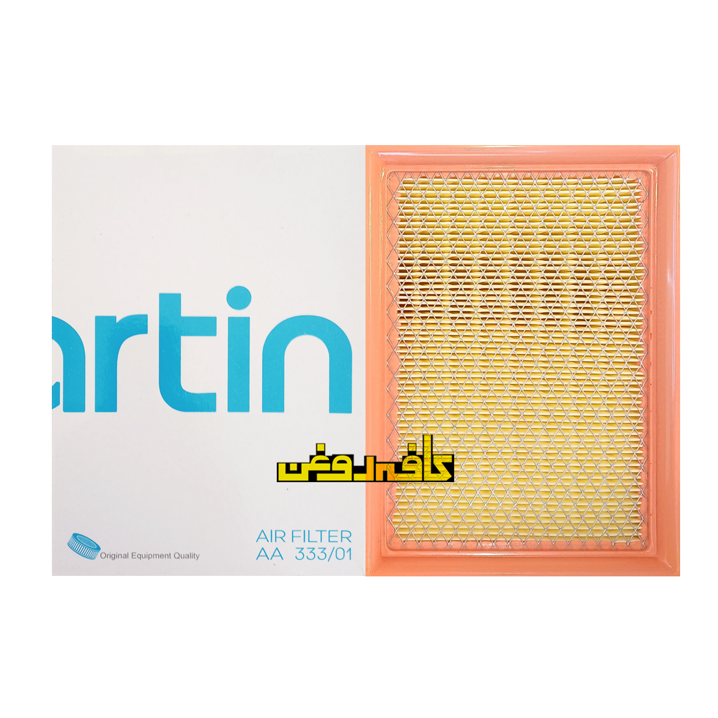 فیلتر هوا پراید انژکتور لوکومبیل مدل آرتین