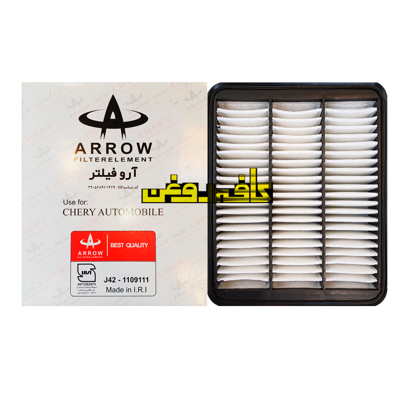 فیلتر هوا آریزو توربو آرو