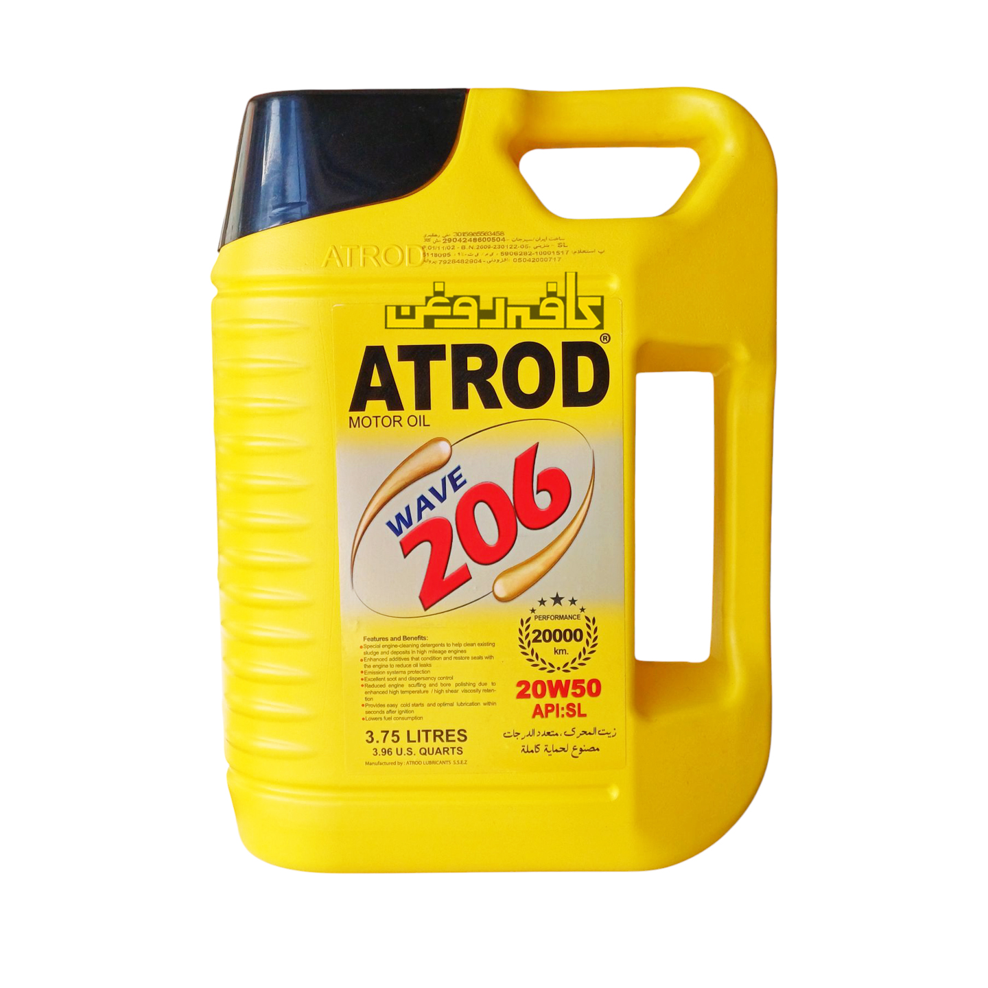 روغن موتور آترود مدل 20w50 SL حجم 3/8 لیتر