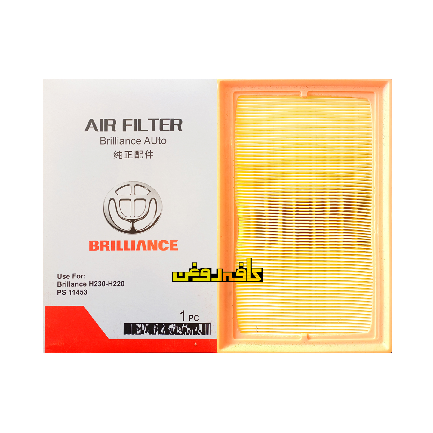 فیلتر هوا برلیانس H۲۲۰ و H۲۳۰