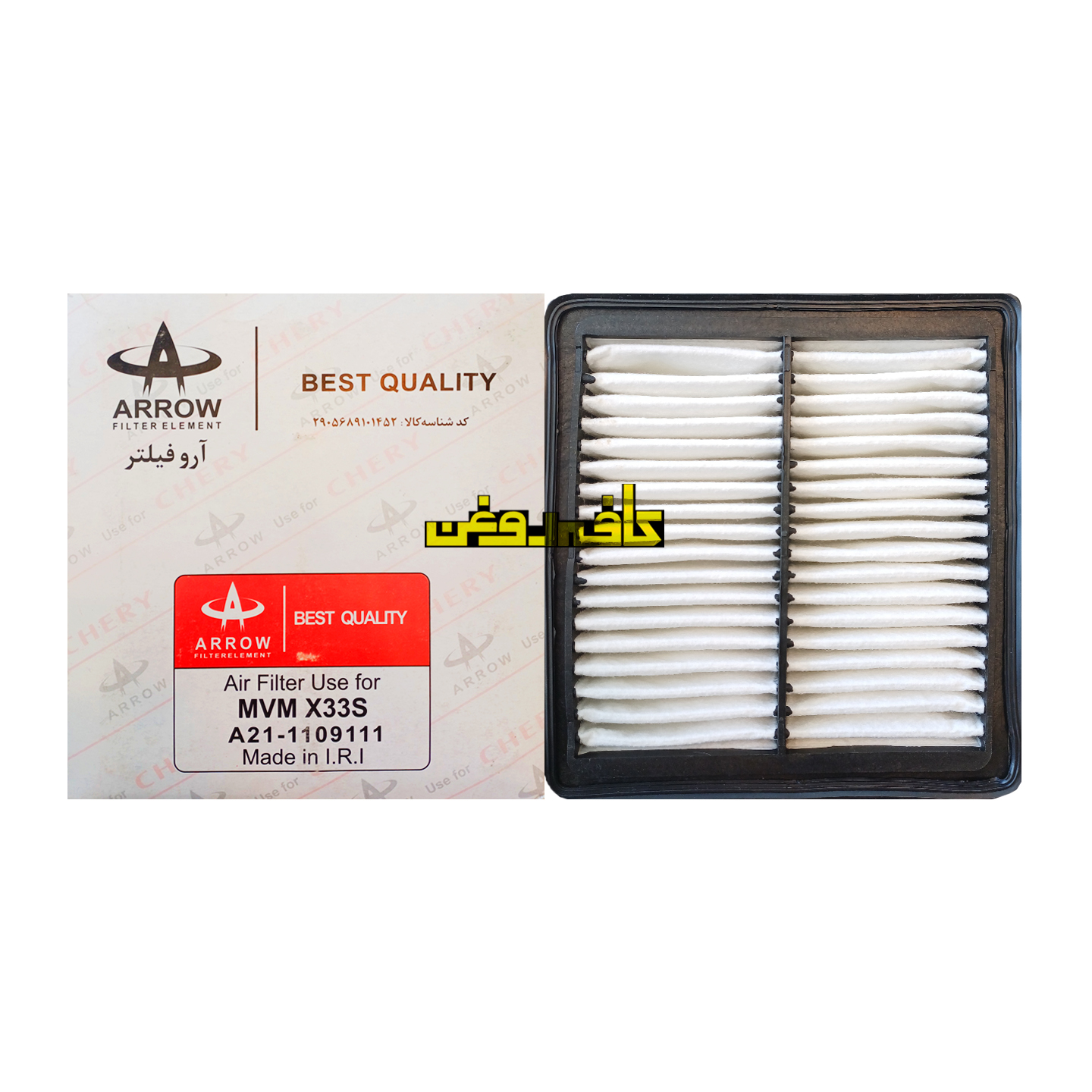 فیلتر هوا ام وی ام X۳۳S آرو