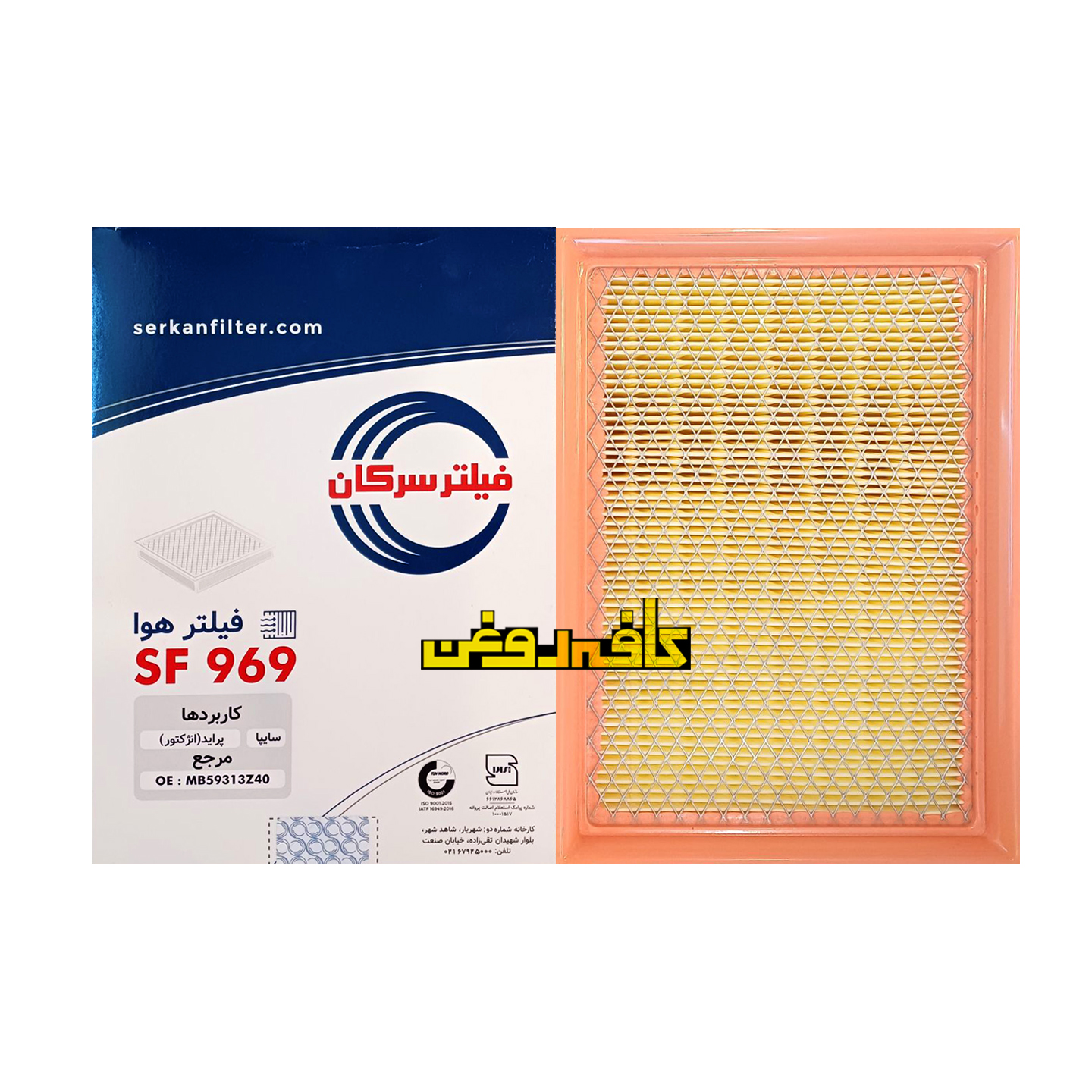 فیلتر هوا پراید انژکتور سرکان