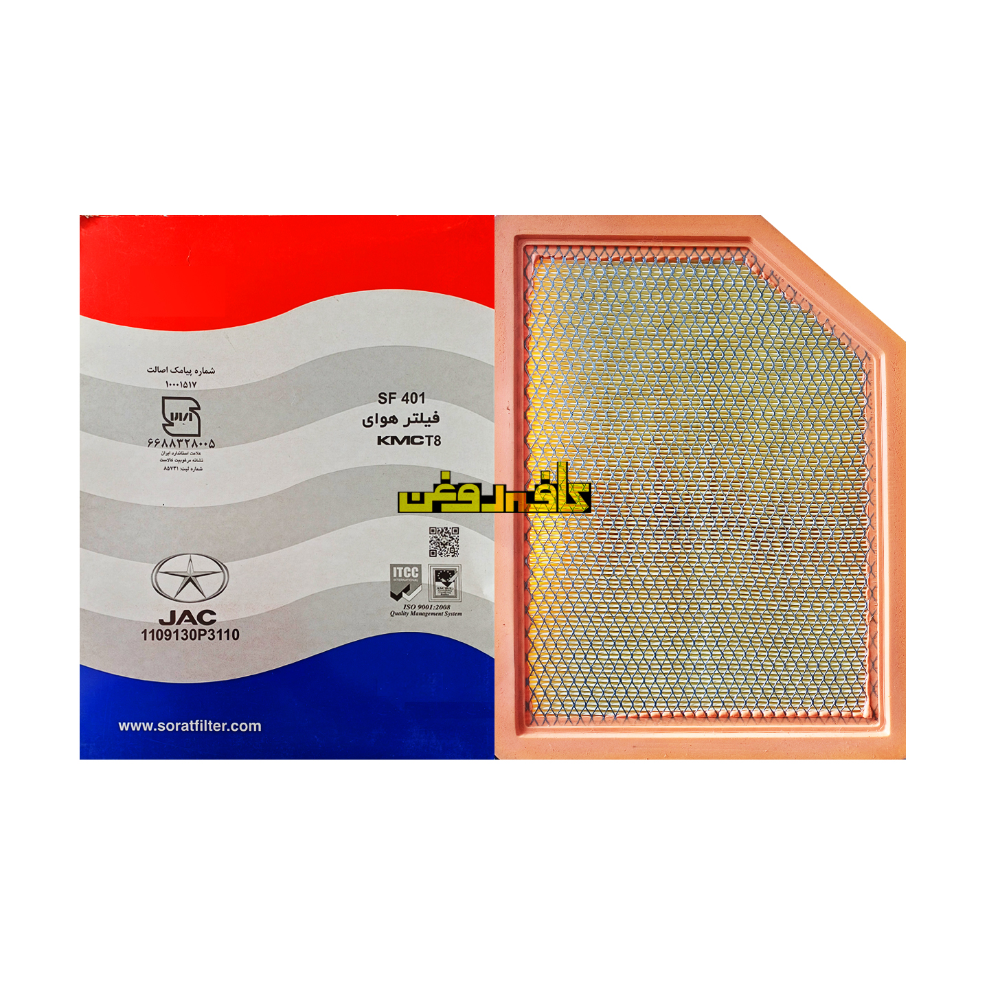 فیلتر هوا KMC T۸