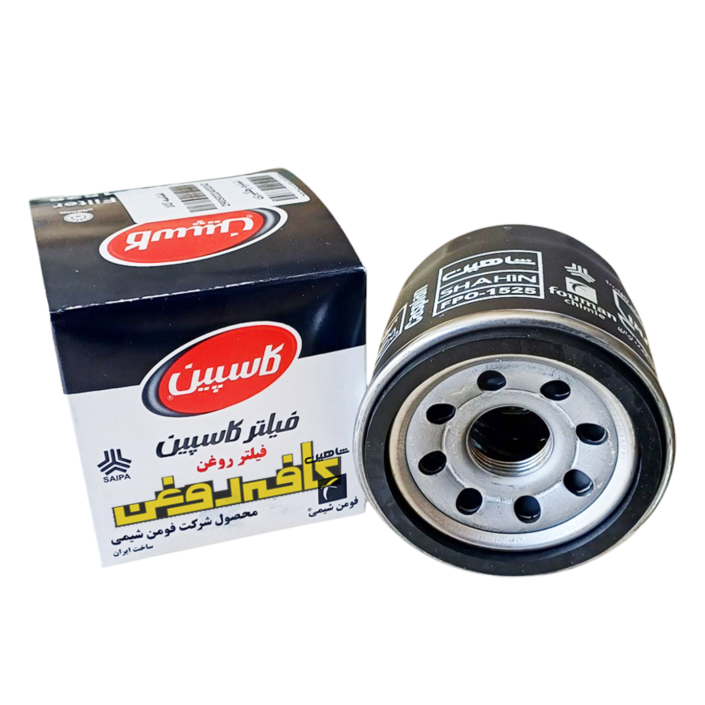 فیلتر روغن شاهین کاسپین