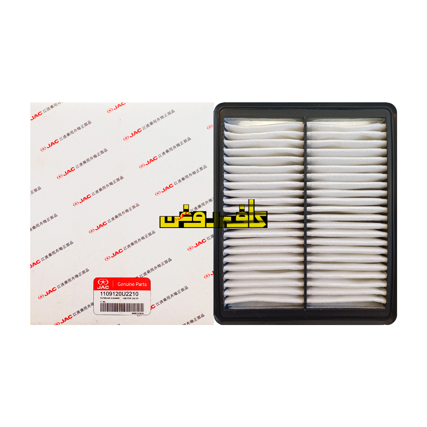 فیلتر هوا جک S۳