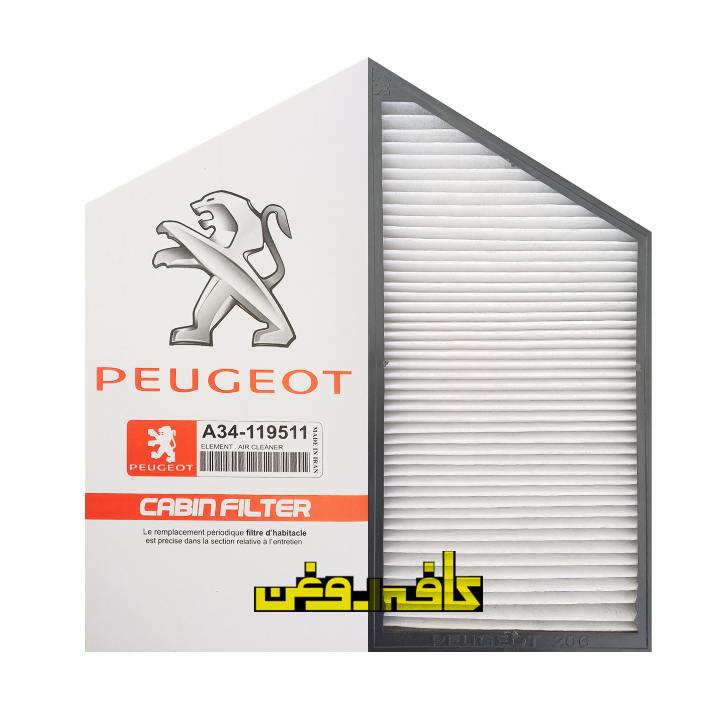 فیلتر کابین ۲۰۶